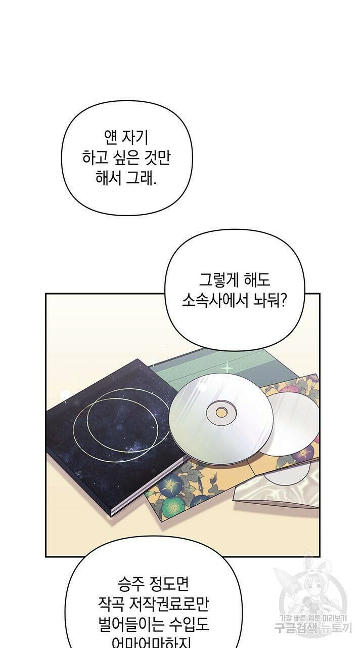 사랑이라서 15화 72