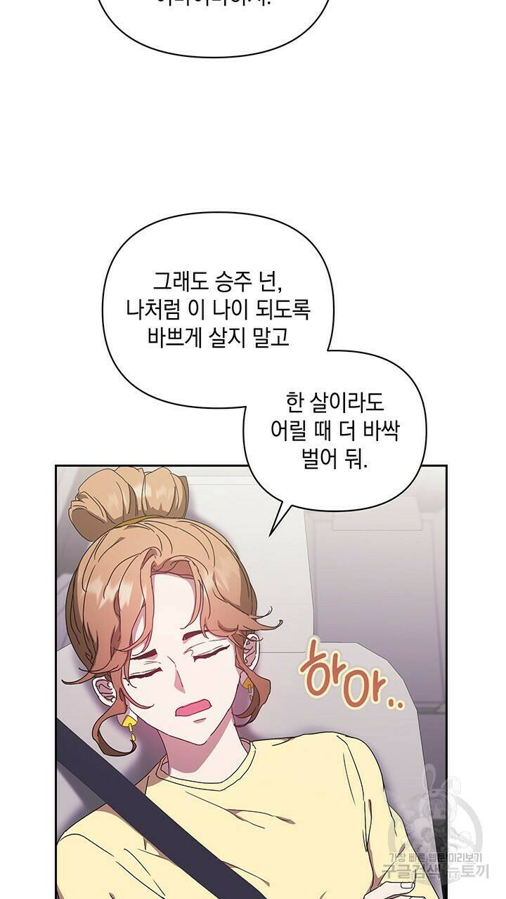 사랑이라서 15화 73