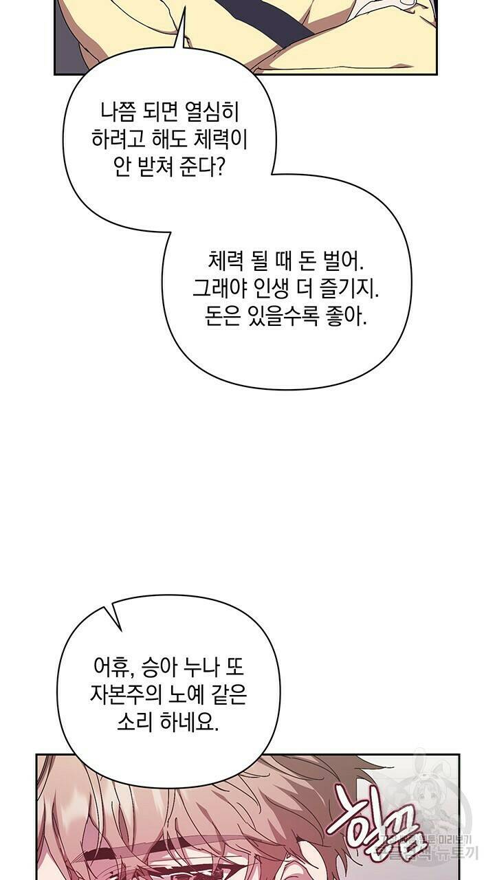 사랑이라서 15화 74