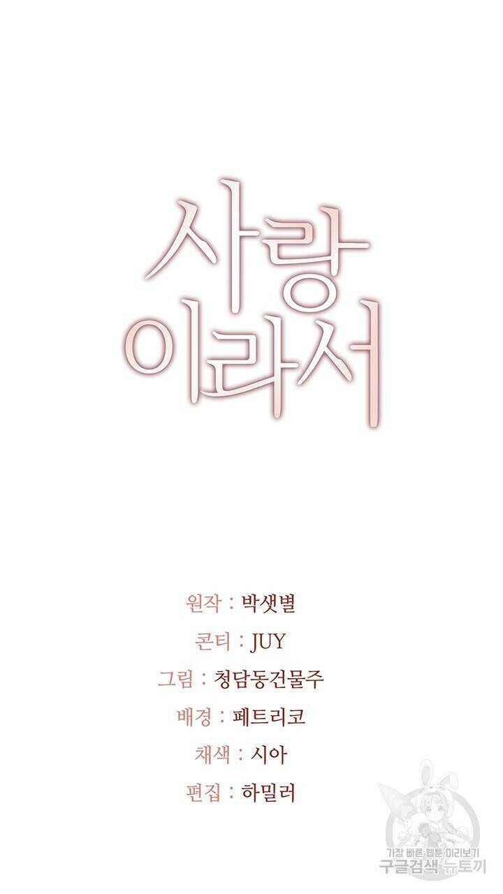 사랑이라서 15화 78