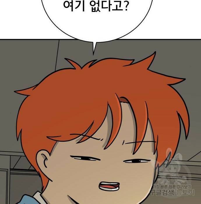 위아더좀비 84화 2