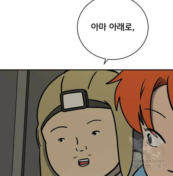 위아더좀비 84화 4
