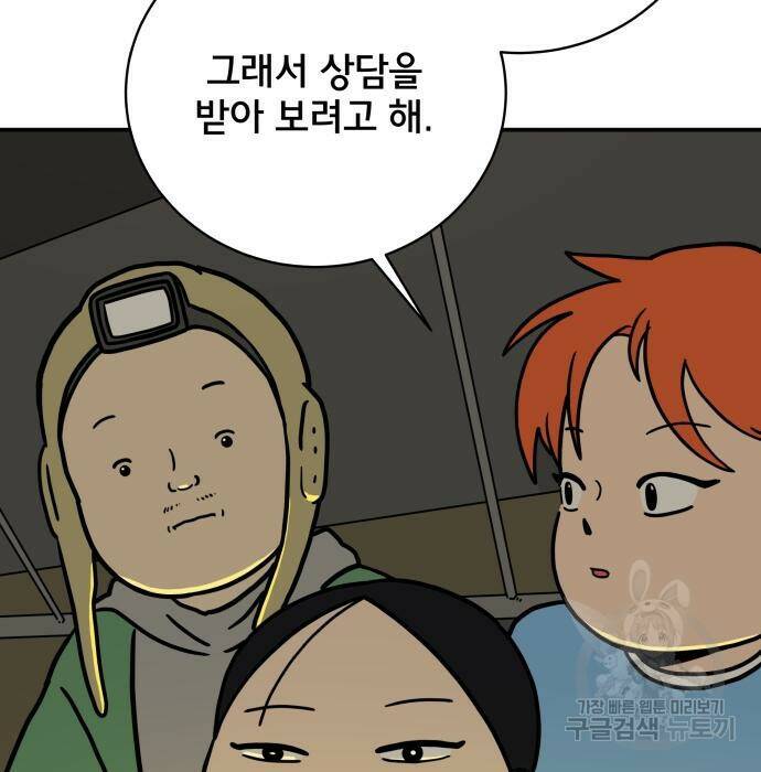 위아더좀비 84화 9