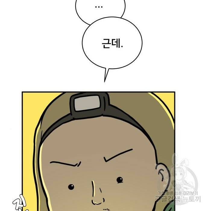 위아더좀비 84화 12