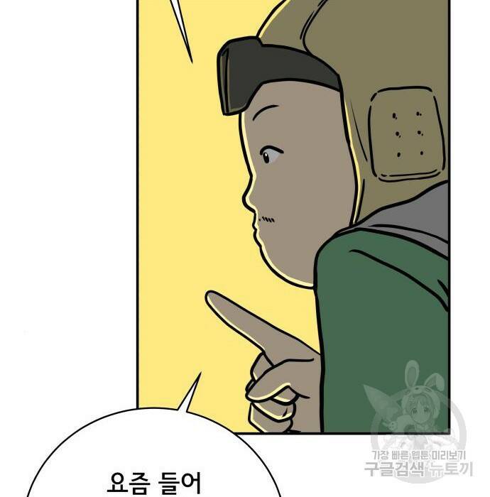 위아더좀비 84화 18
