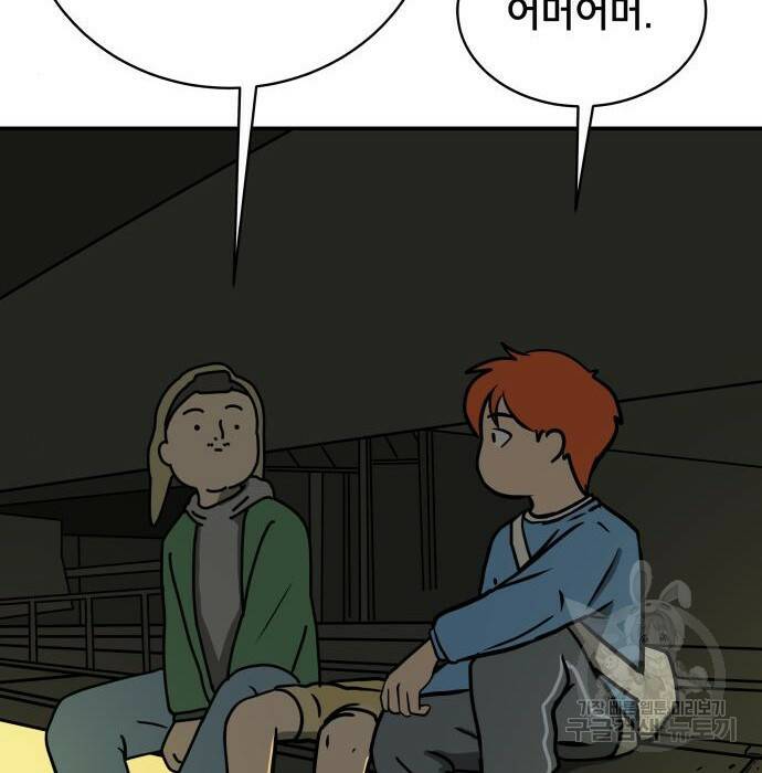 위아더좀비 84화 22