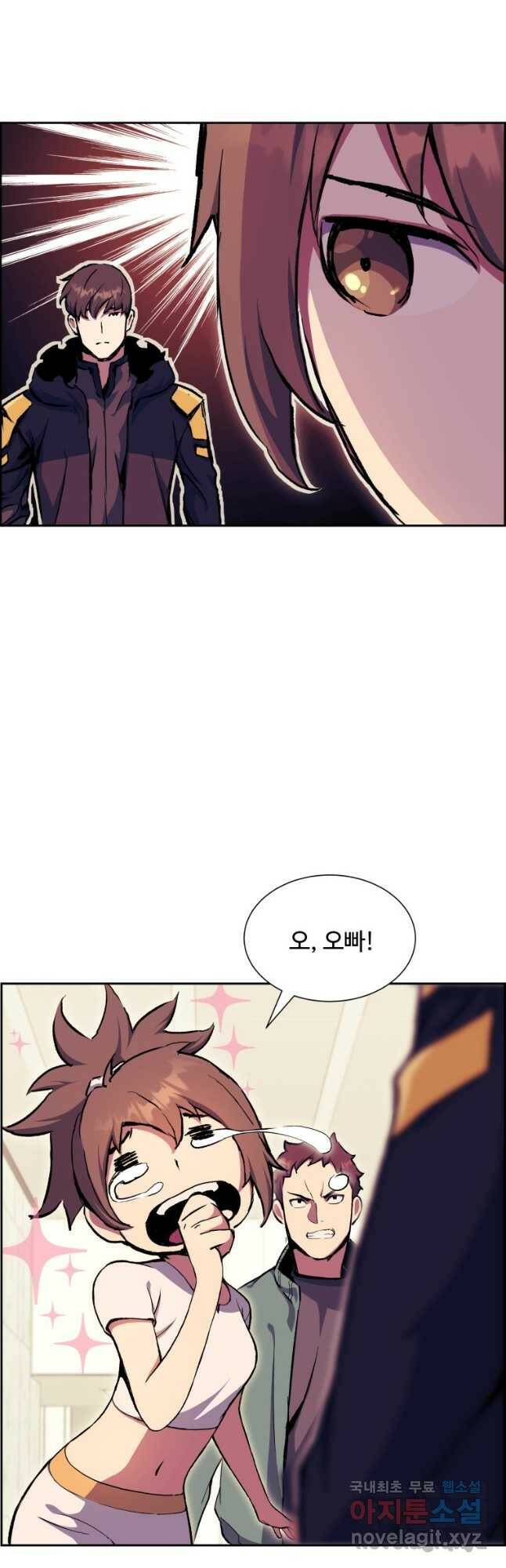 부서진 성좌의 회귀 56화 3