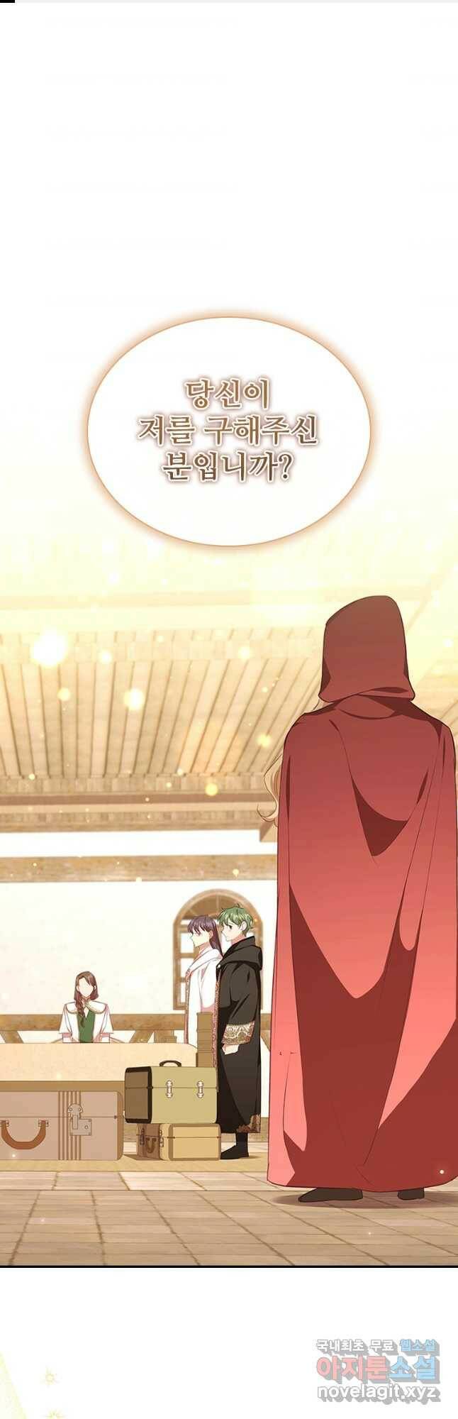 막내 황녀님 129화 1
