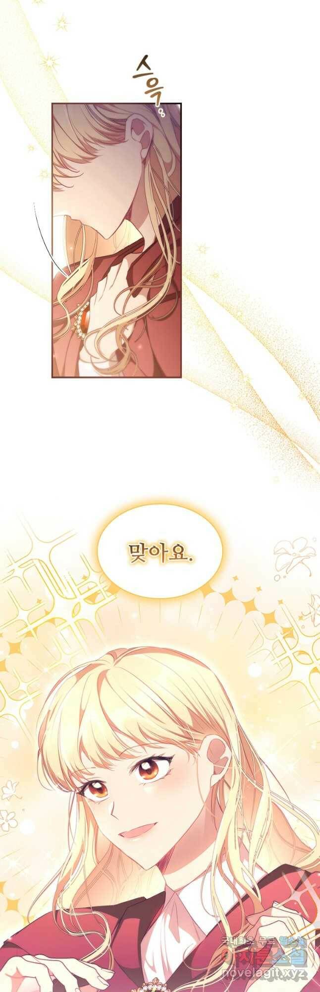 막내 황녀님 129화 2
