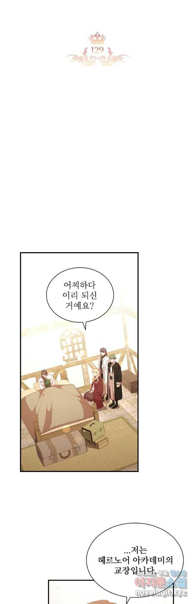 막내 황녀님 129화 6