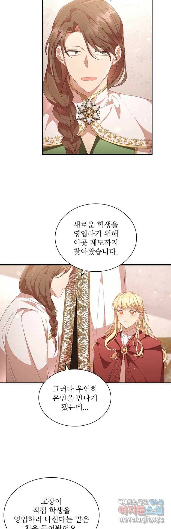 막내 황녀님 129화 7