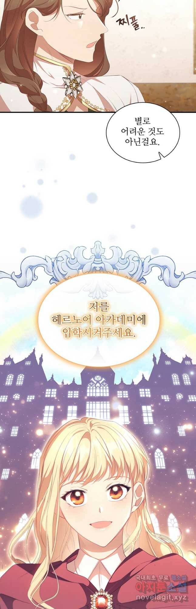 막내 황녀님 129화 11