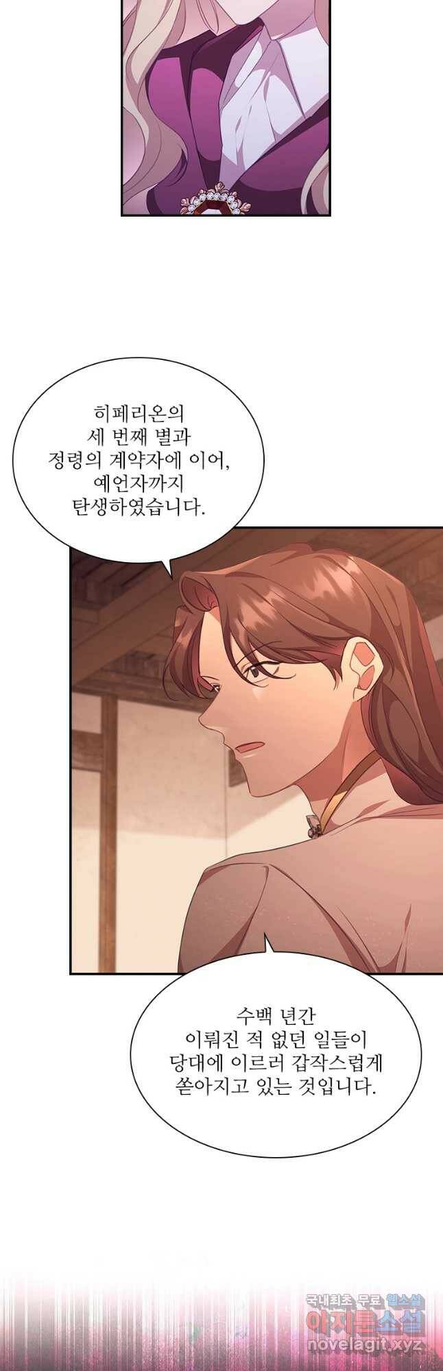 막내 황녀님 129화 22