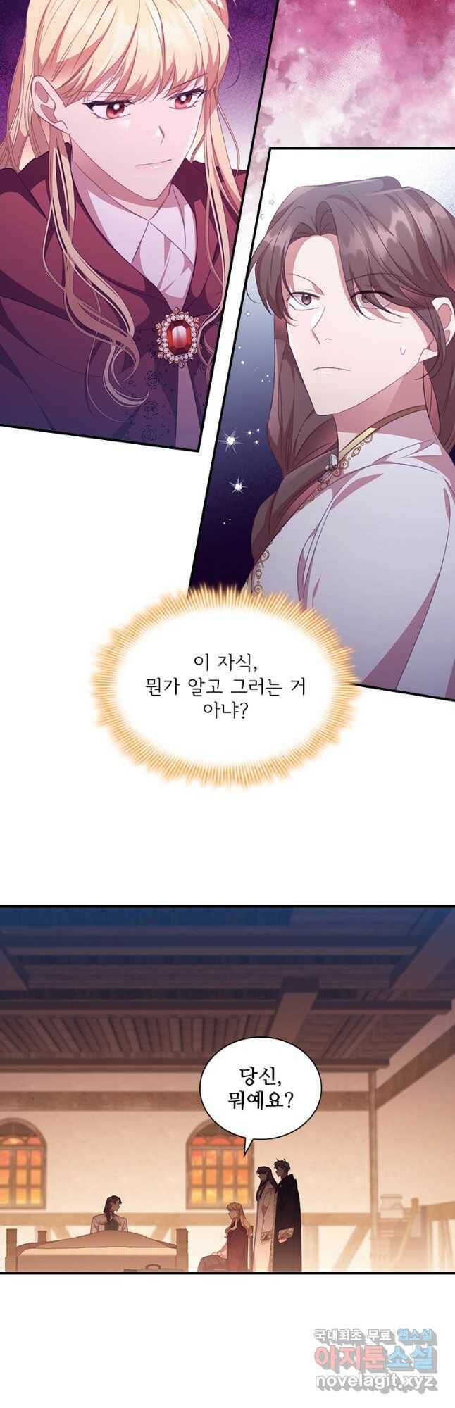 막내 황녀님 129화 26