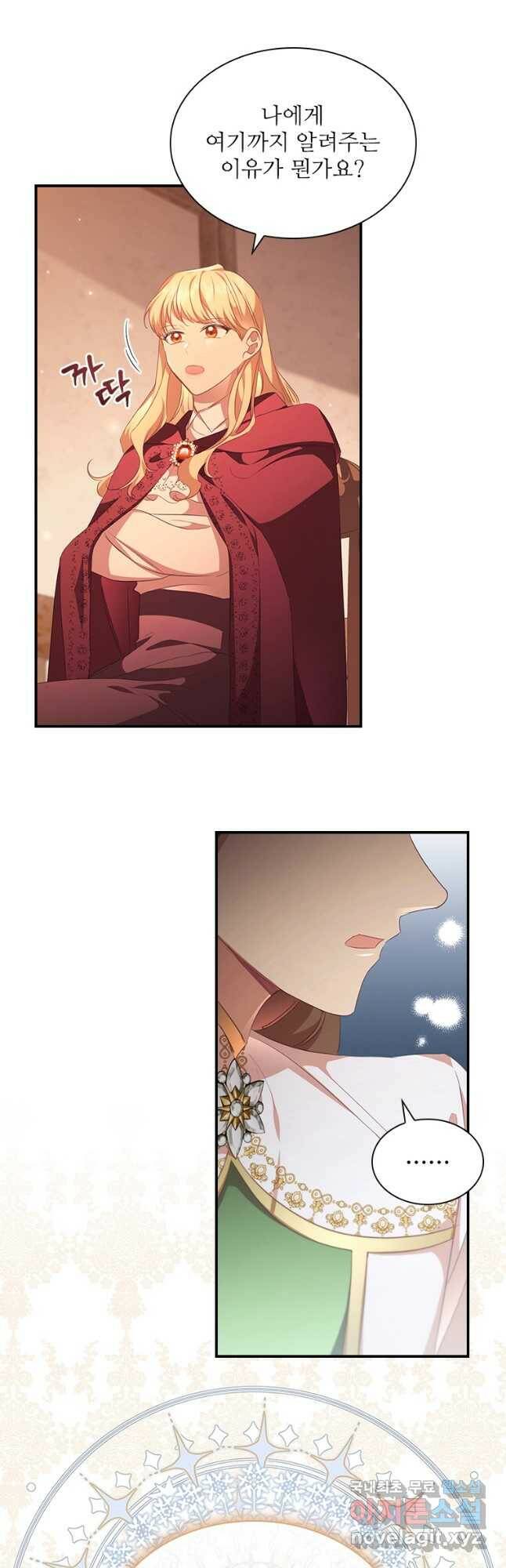 막내 황녀님 129화 27