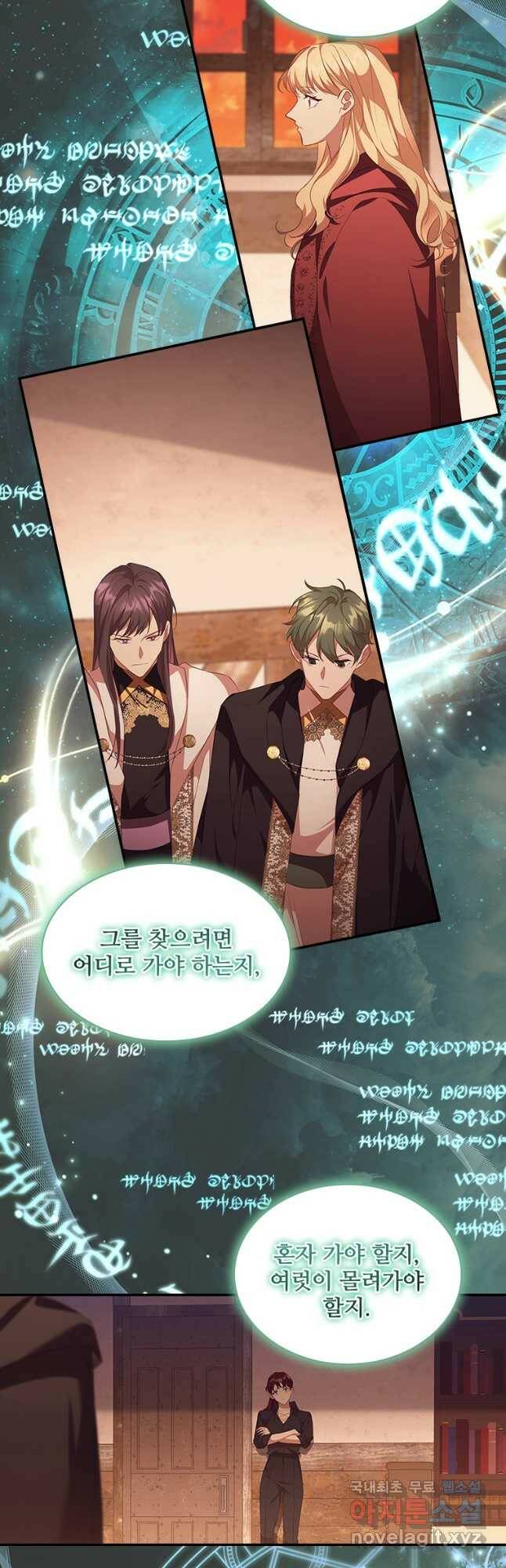막내 황녀님 129화 29