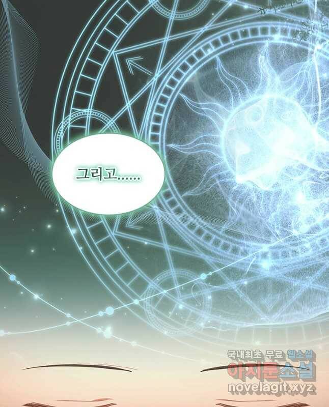 막내 황녀님 129화 30
