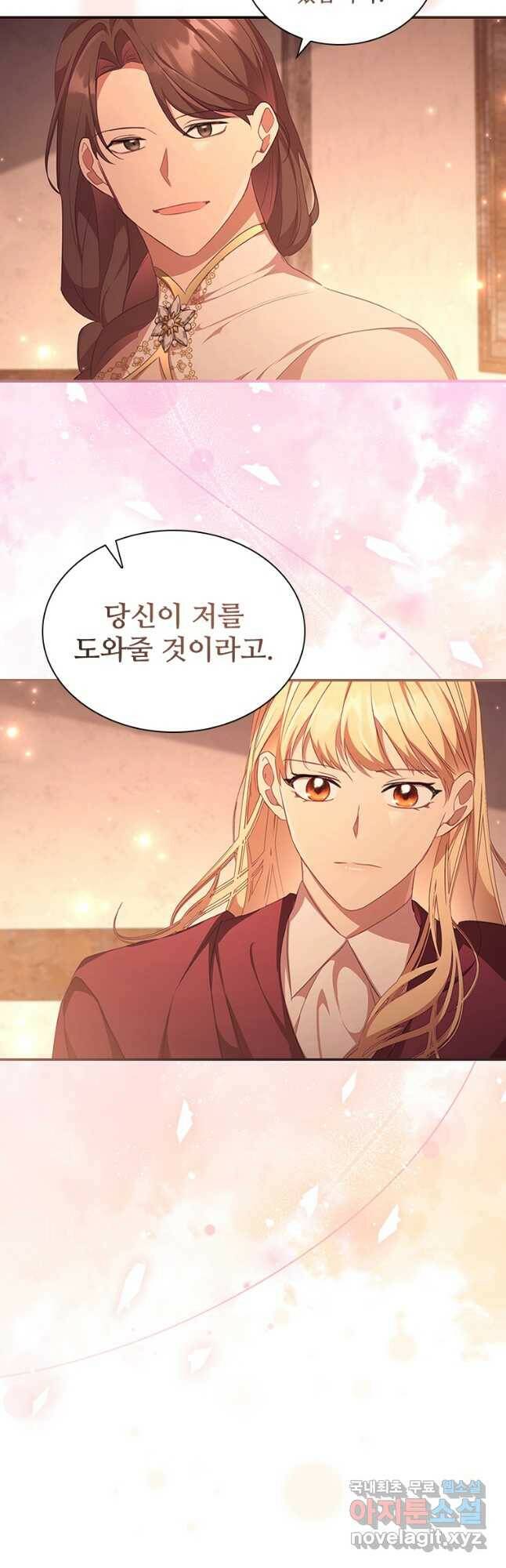 막내 황녀님 129화 32