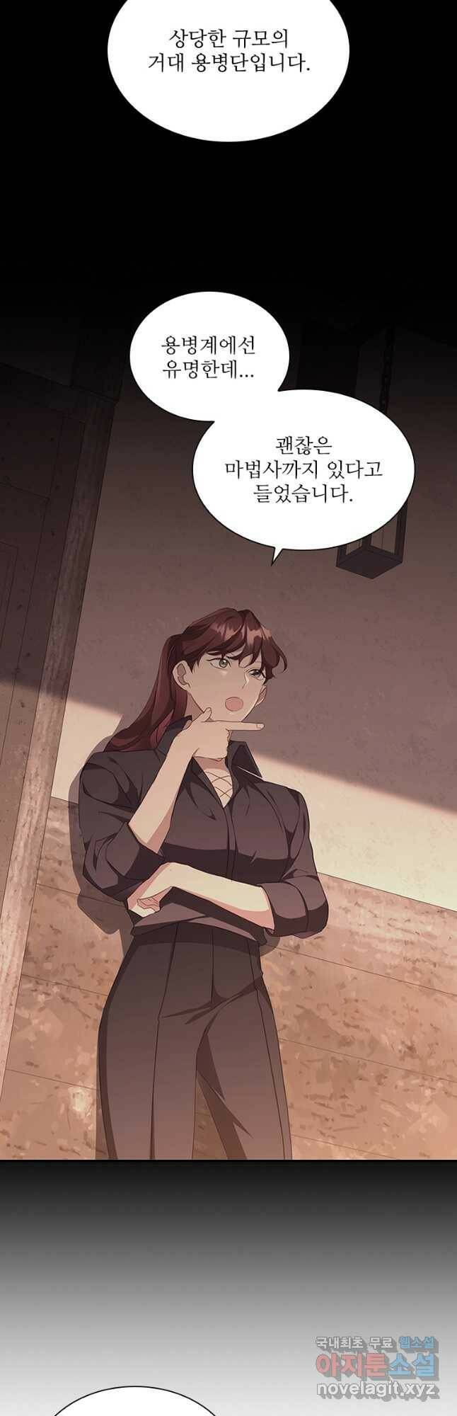 막내 황녀님 129화 38