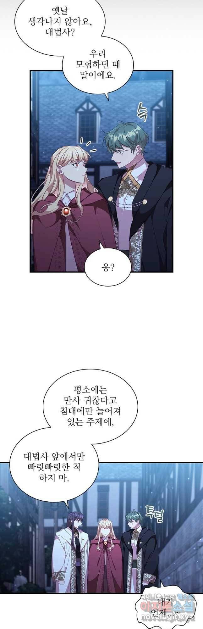 막내 황녀님 129화 39