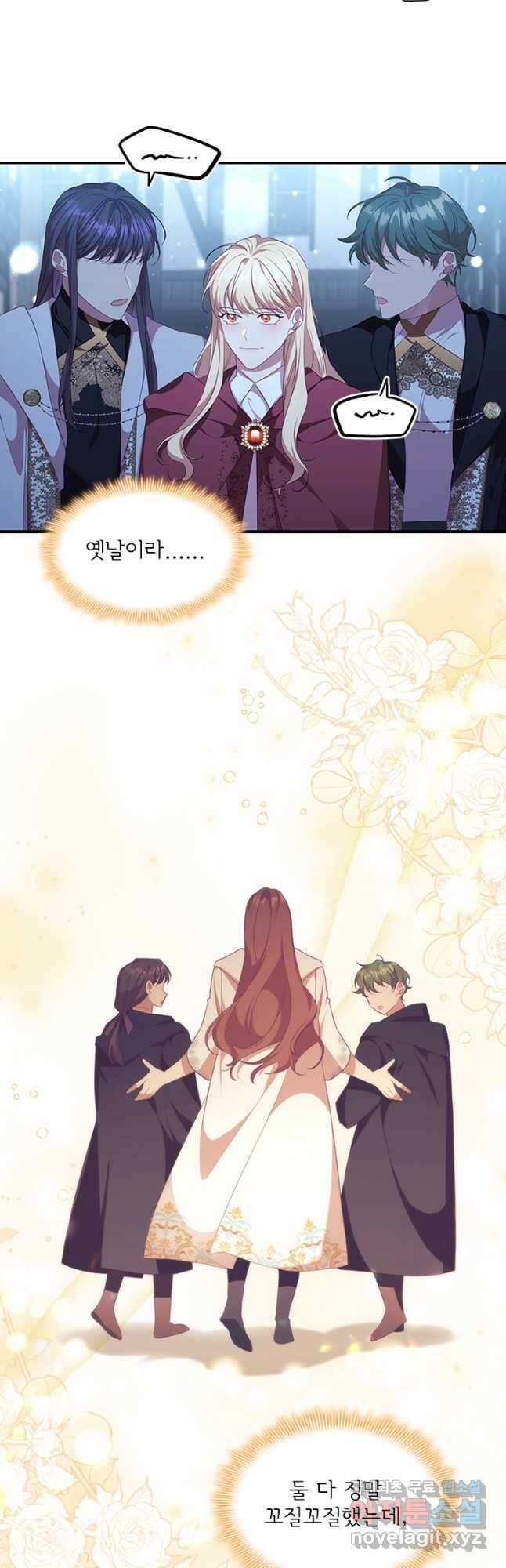 막내 황녀님 129화 40