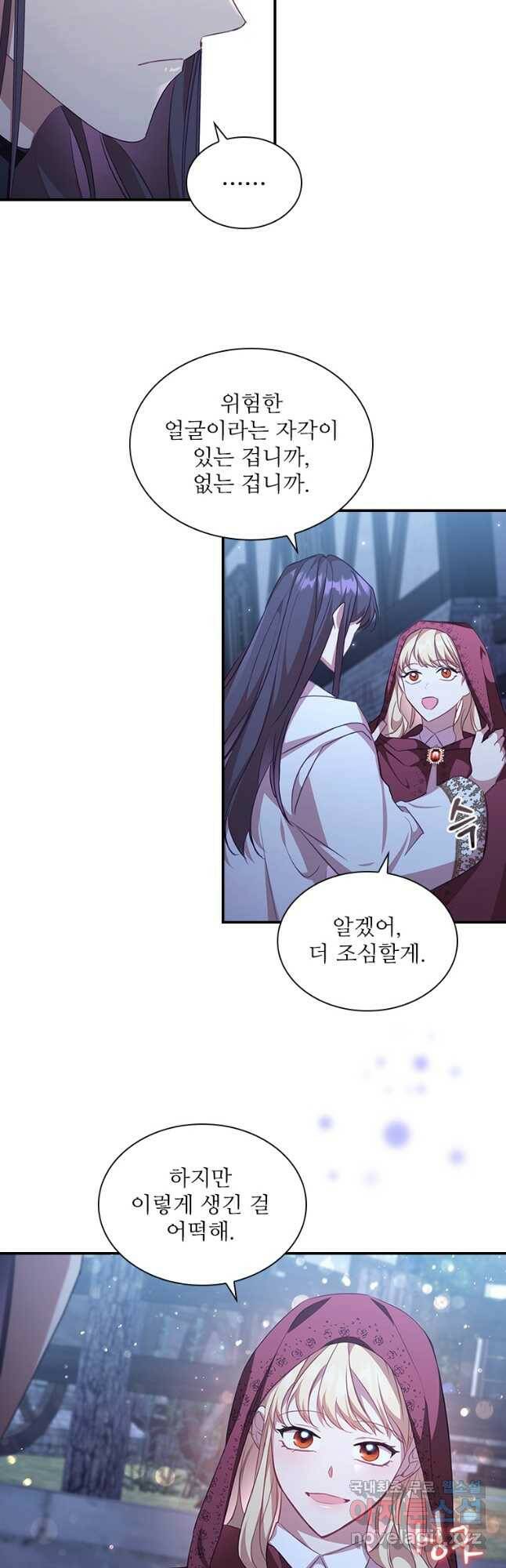 막내 황녀님 129화 42