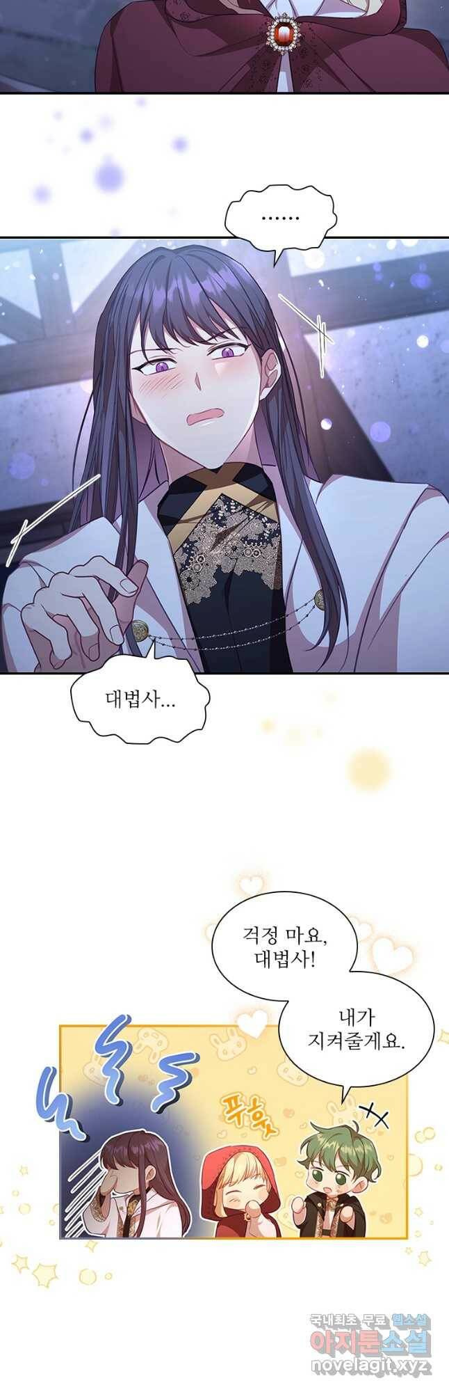 막내 황녀님 129화 43