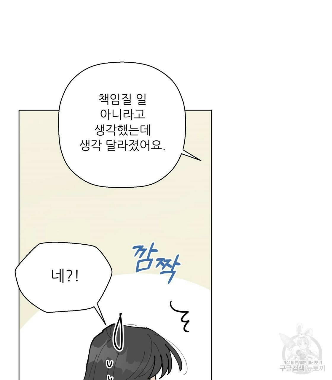어쩌다가 전원일기 24화 5