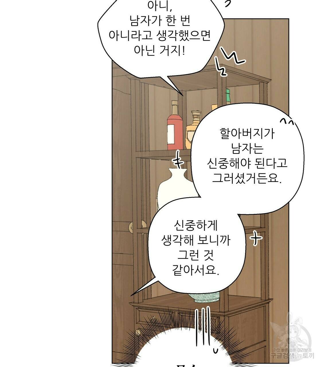 어쩌다가 전원일기 24화 7