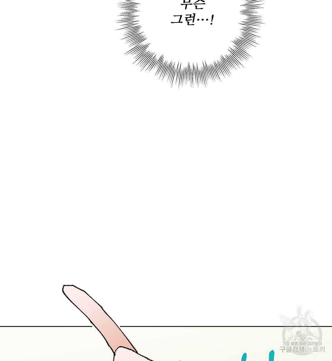 어쩌다가 전원일기 24화 8