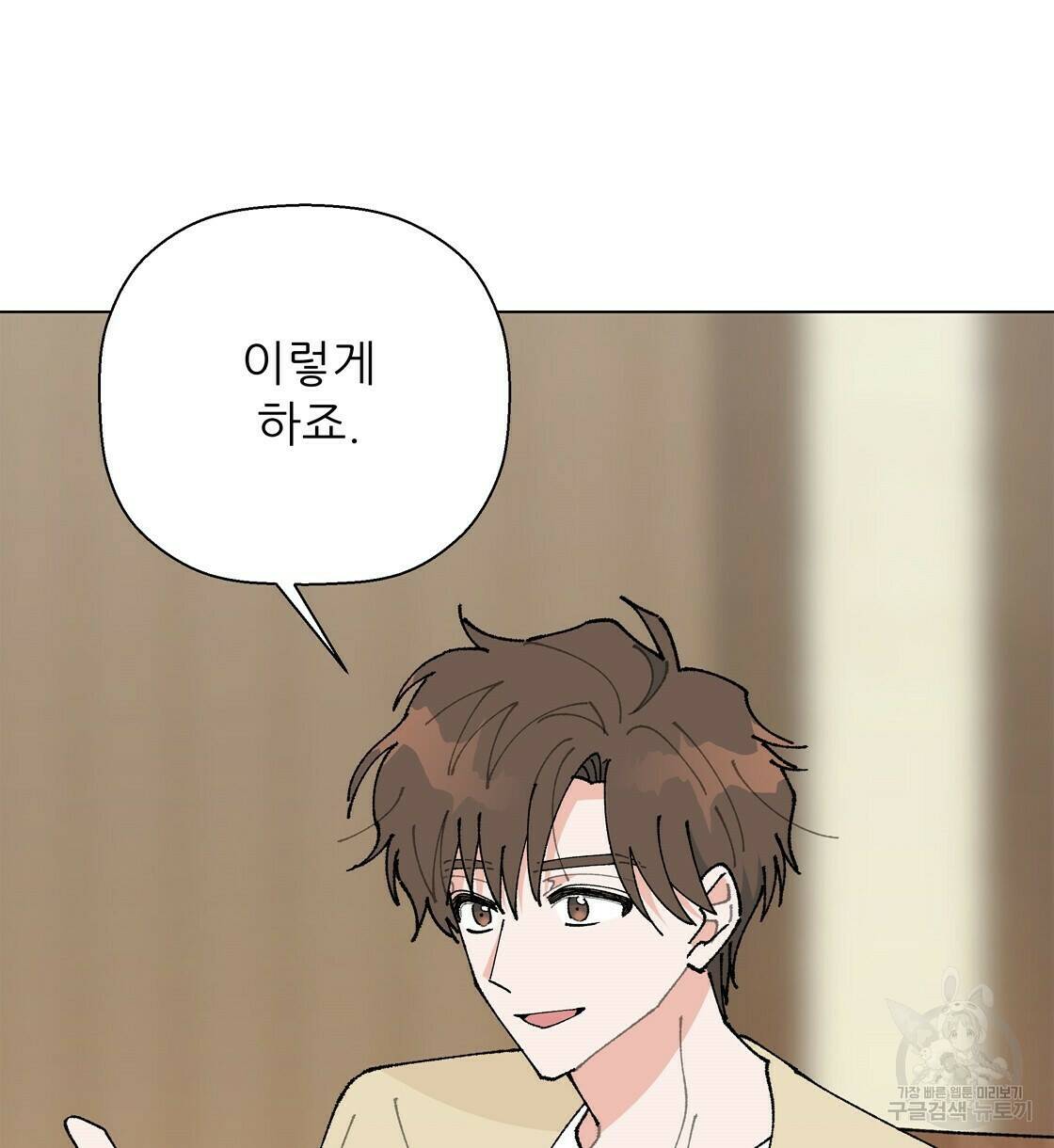 어쩌다가 전원일기 24화 10