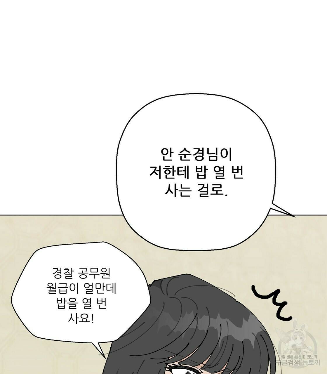 어쩌다가 전원일기 24화 13