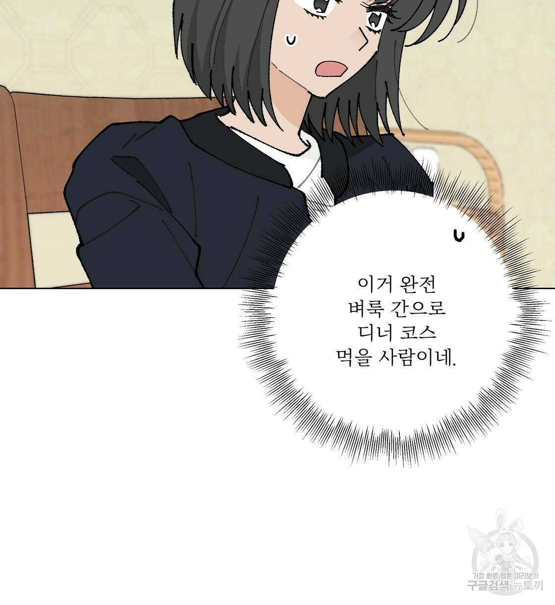 어쩌다가 전원일기 24화 14