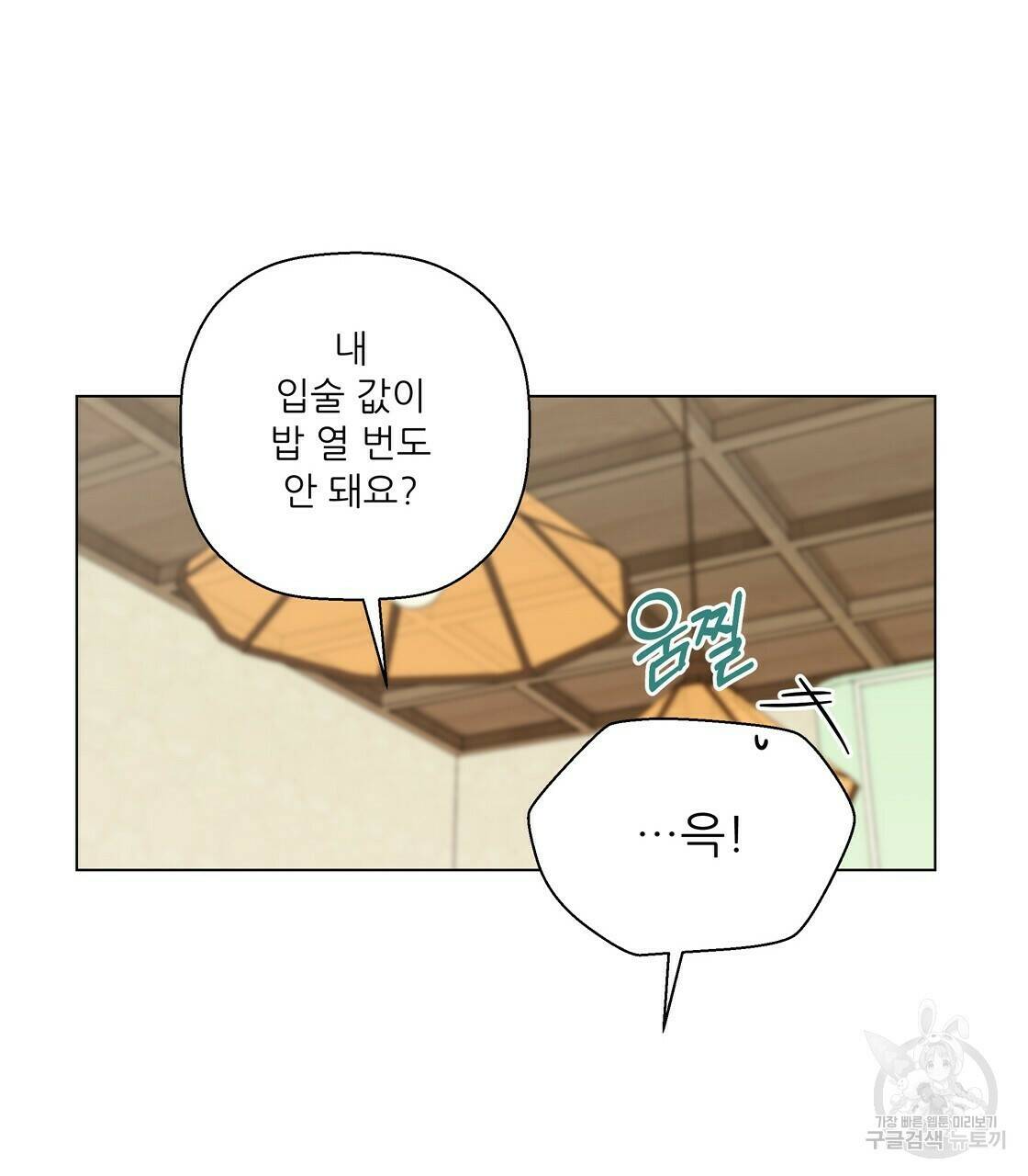 어쩌다가 전원일기 24화 15
