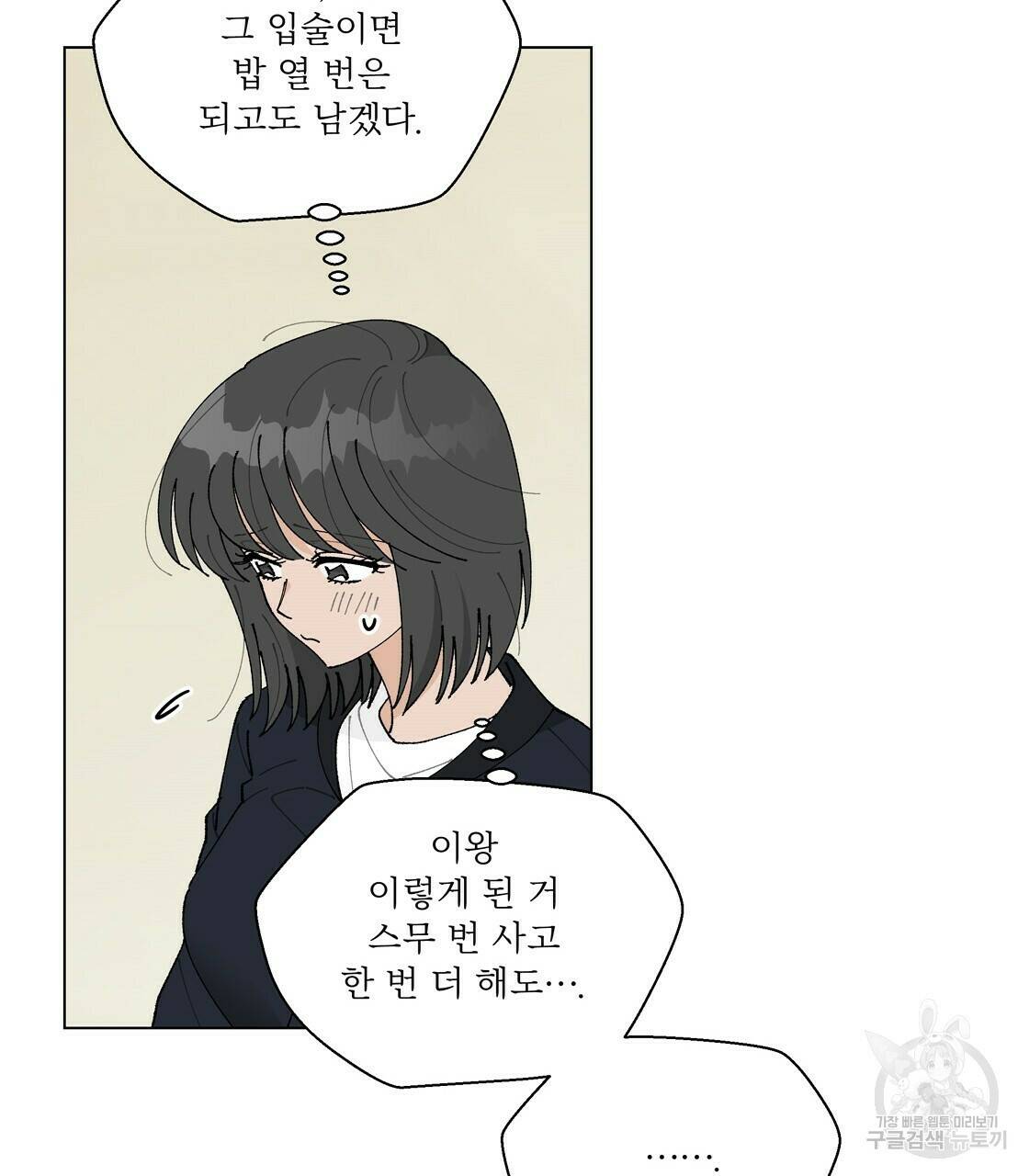 어쩌다가 전원일기 24화 19