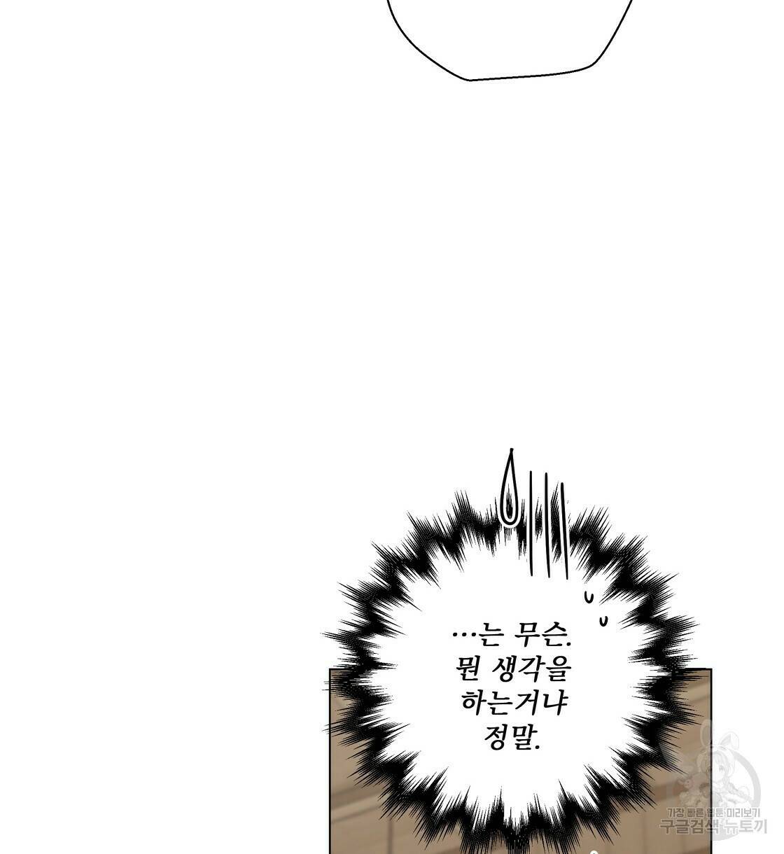 어쩌다가 전원일기 24화 20