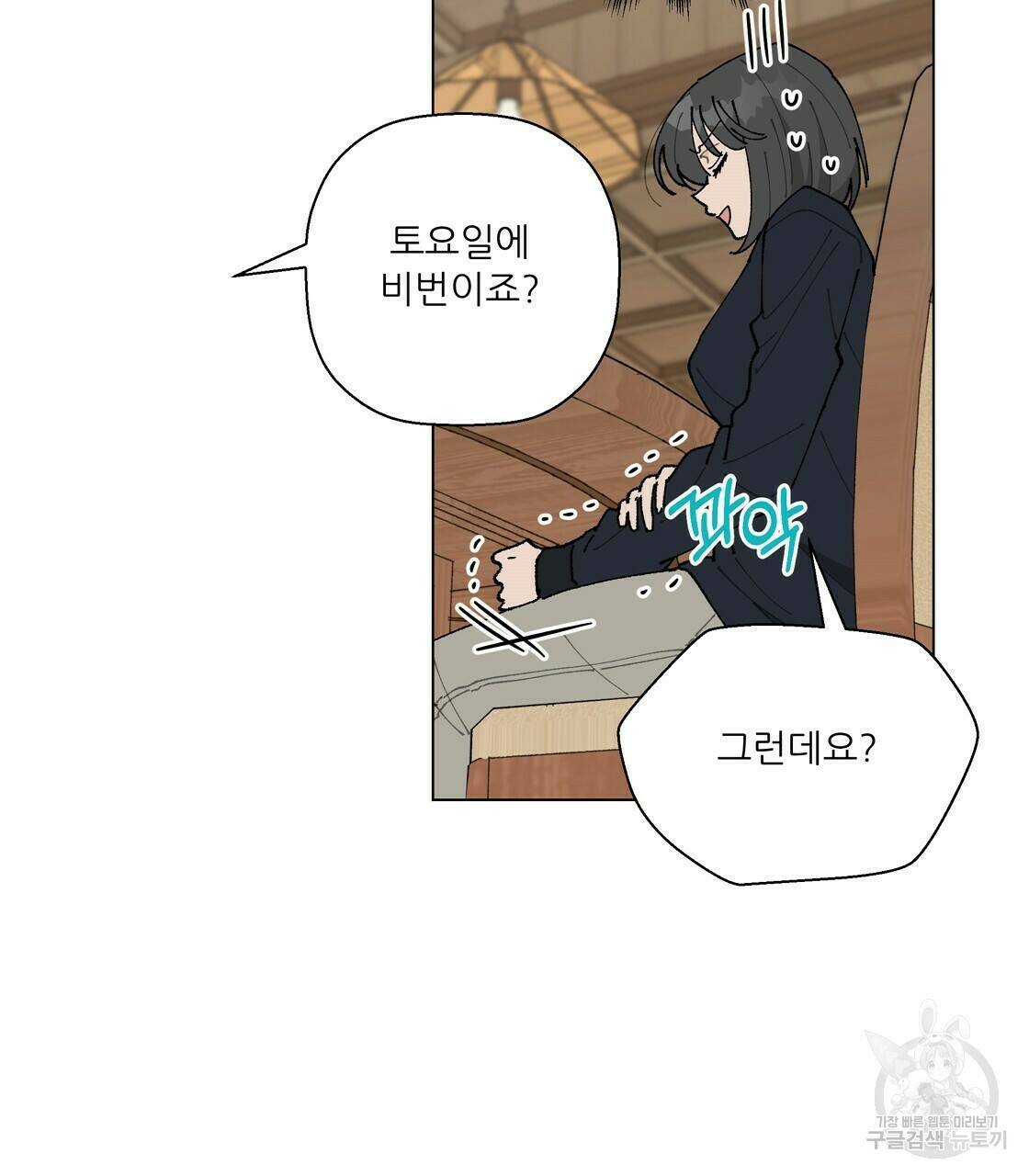 어쩌다가 전원일기 24화 21