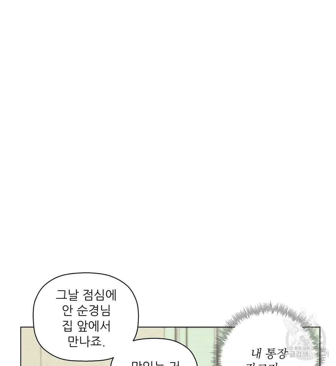 어쩌다가 전원일기 24화 22