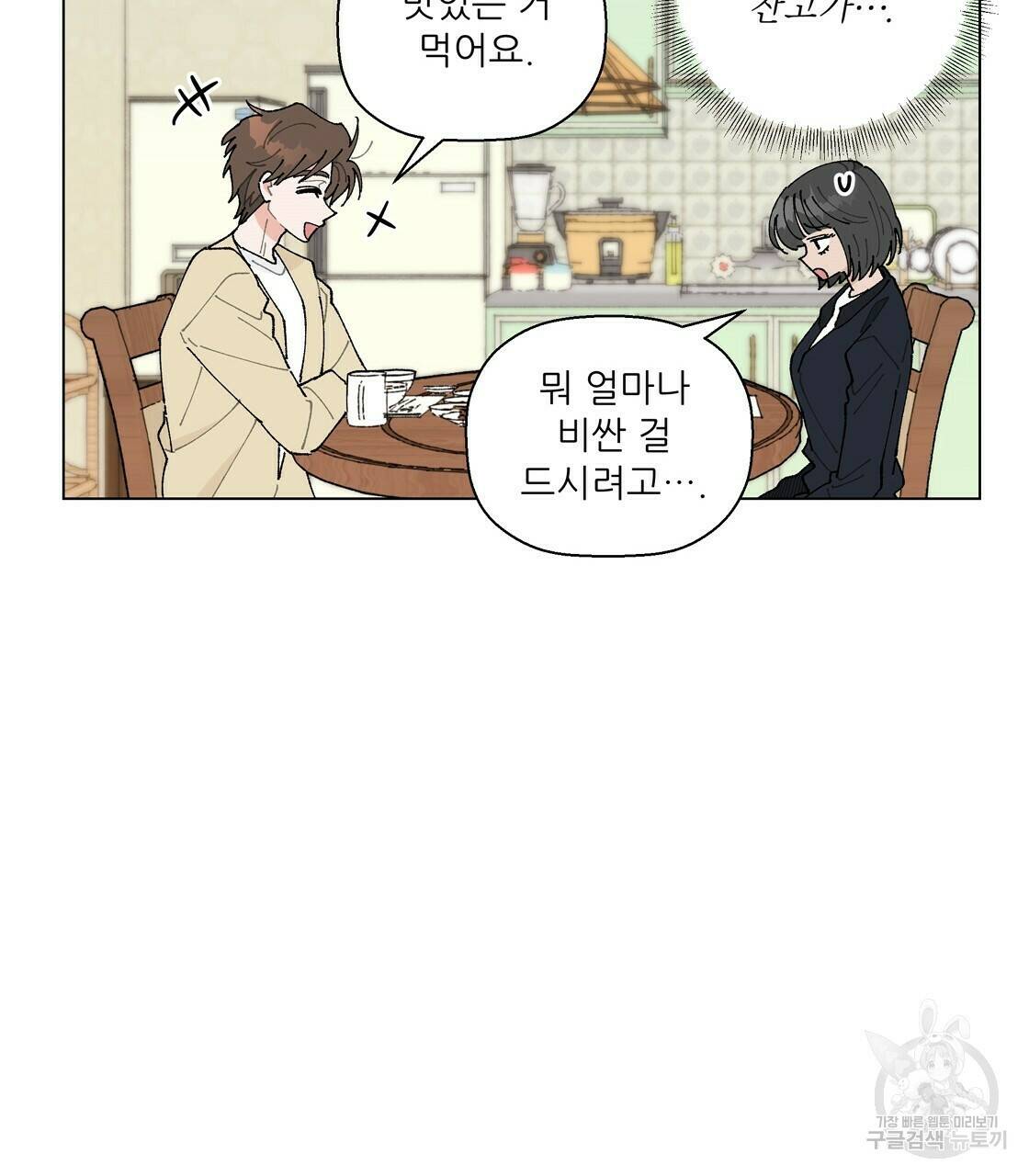 어쩌다가 전원일기 24화 23