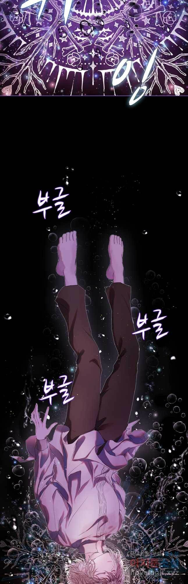 못난이 공녀가 되었습니다 90화 3