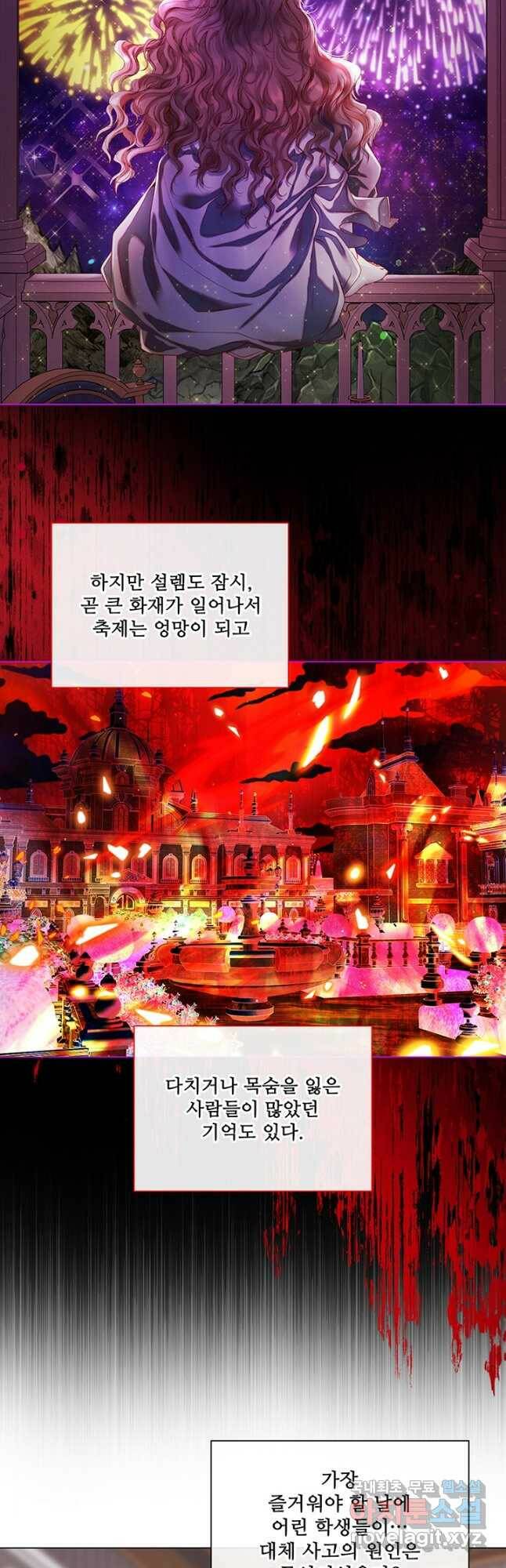못난이 공녀가 되었습니다 90화 10