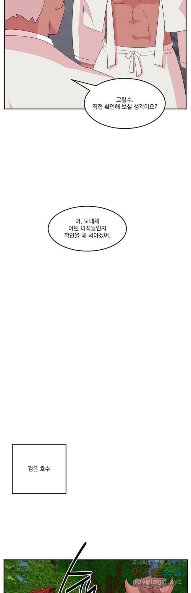 리더(Reader)-읽는자 202화 2