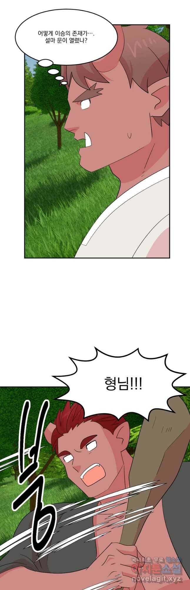 리더(Reader)-읽는자 202화 4
