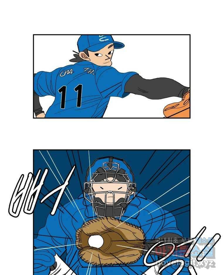 기프트 74화_VS 한성고 (4) : 천재와 범재 9