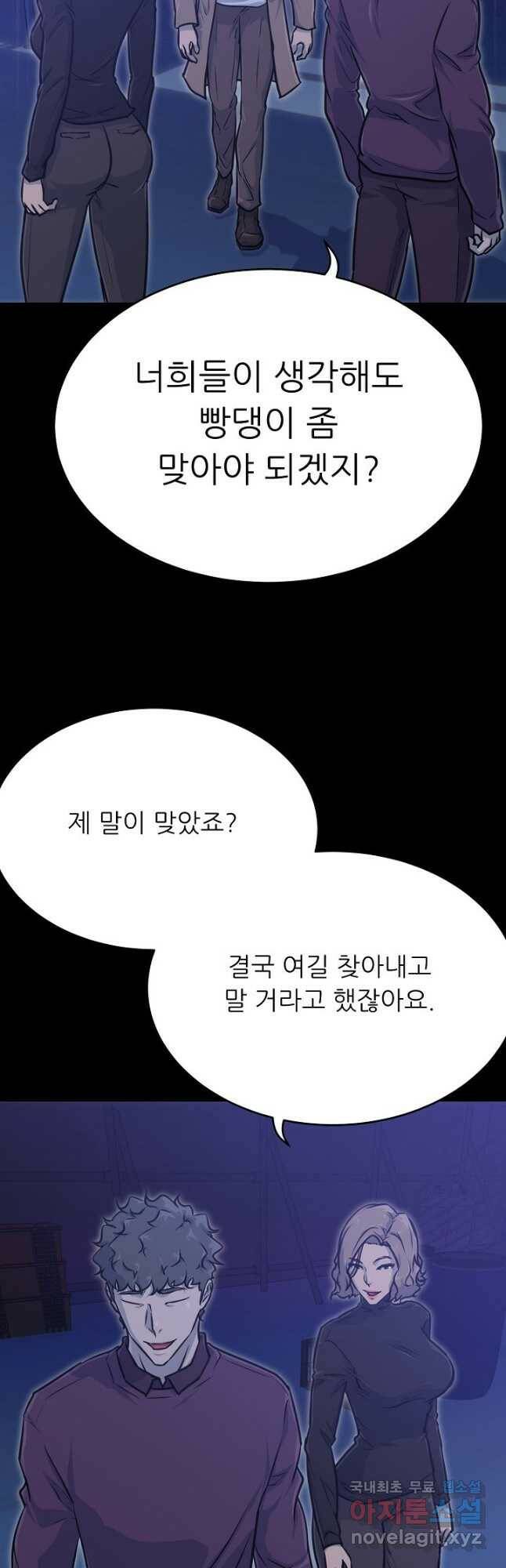 트리거 시즌3 21화 3