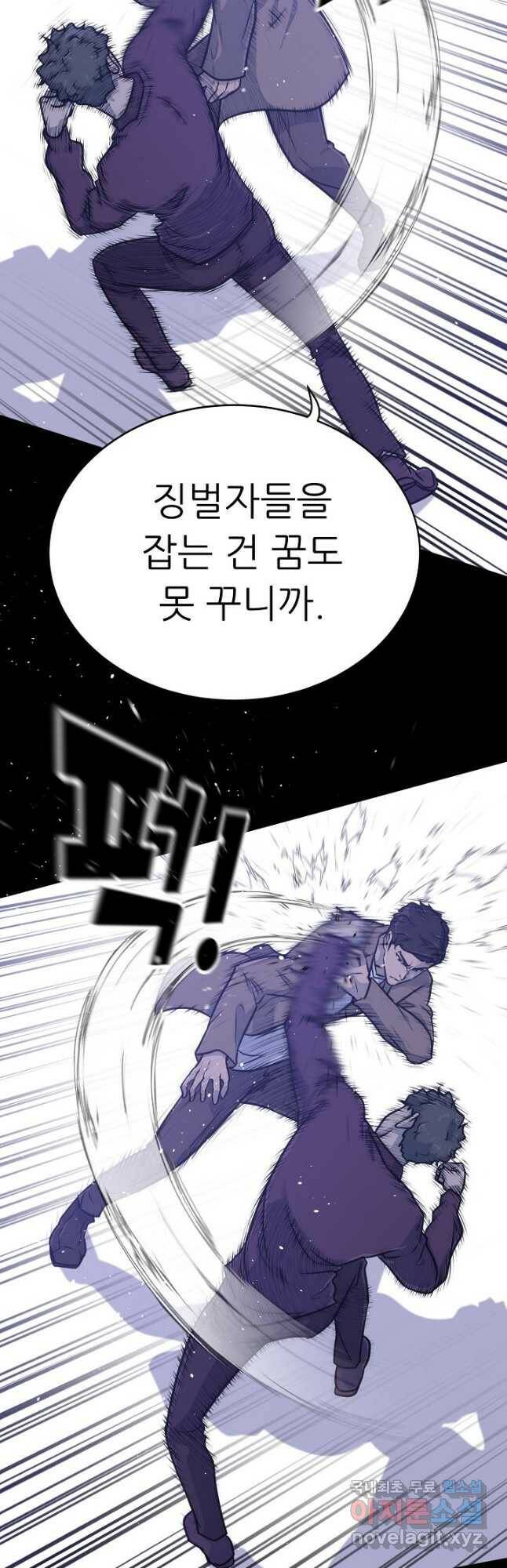 트리거 시즌3 21화 7