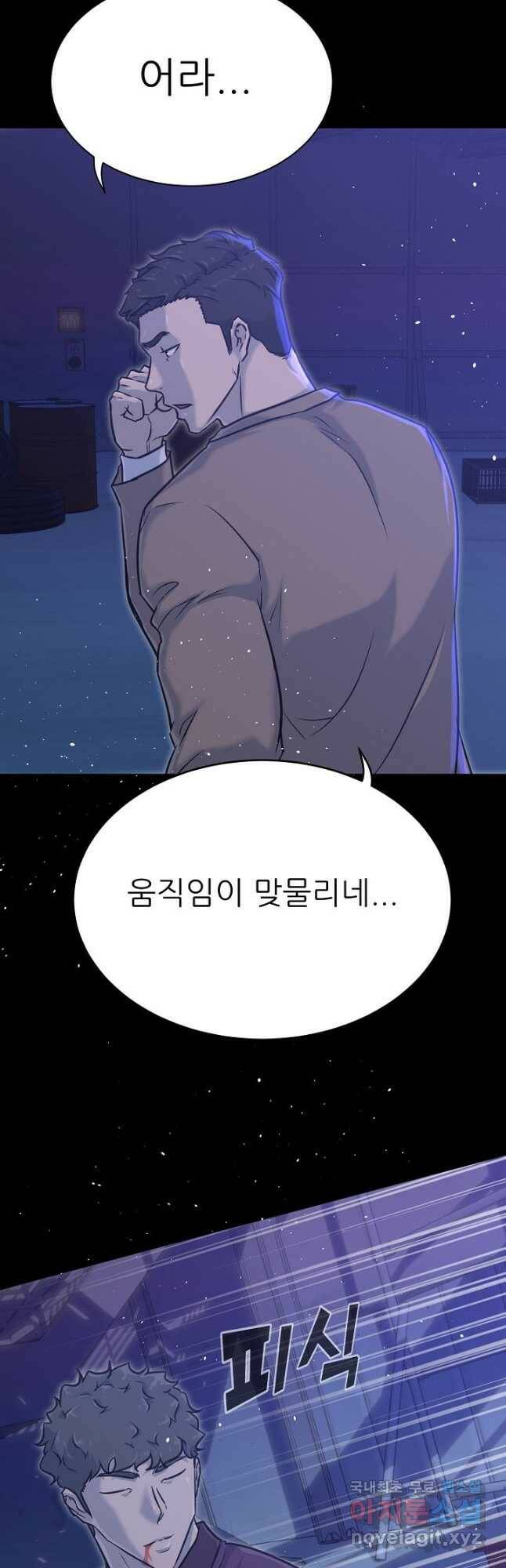 트리거 시즌3 21화 16