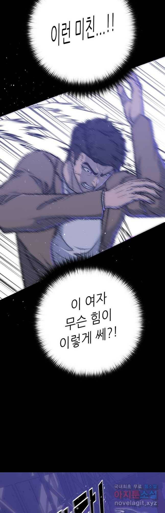 트리거 시즌3 21화 19