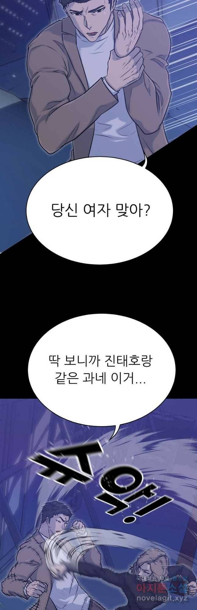 트리거 시즌3 21화 21
