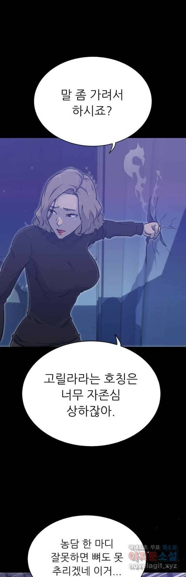 트리거 시즌3 21화 23